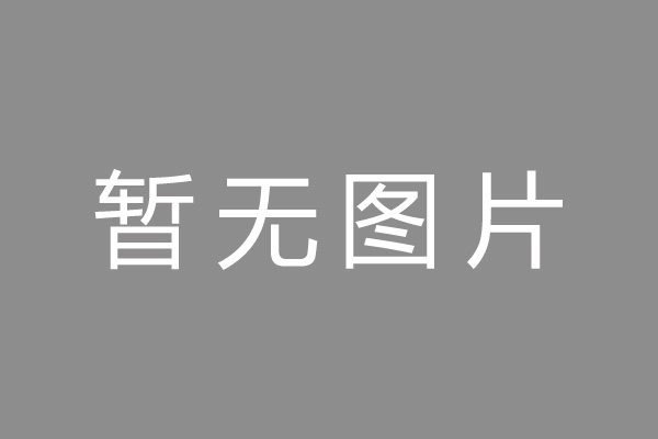 清丰县按揭车抵押贷款哪里靠谱